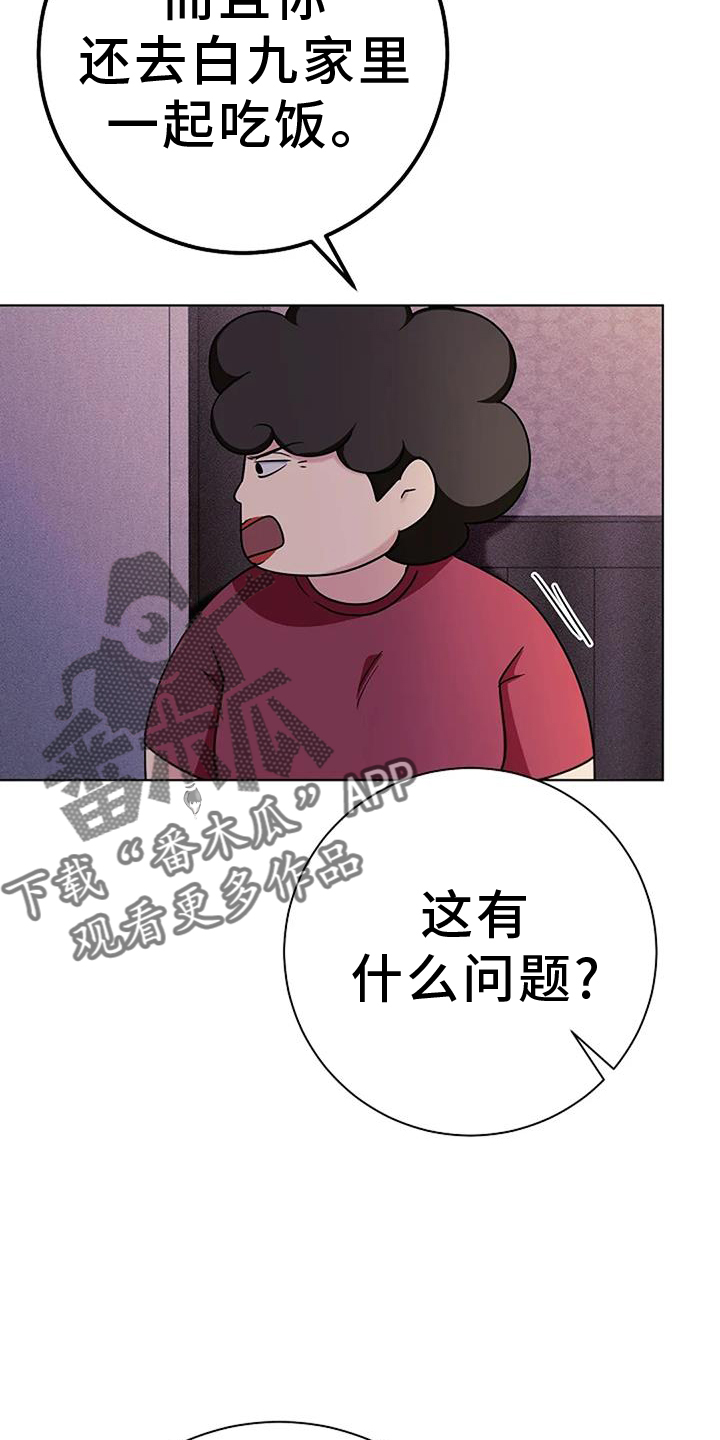 第41章：哭泣13