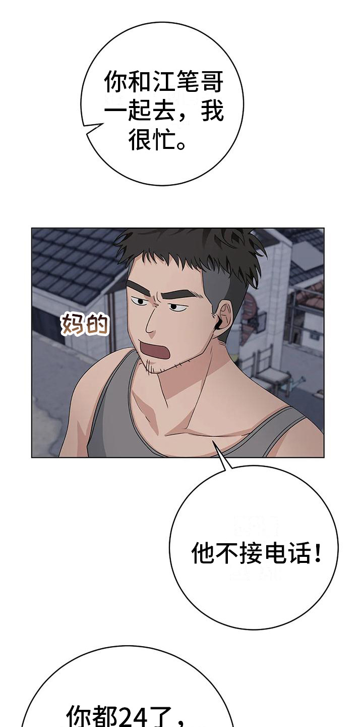 第15话9