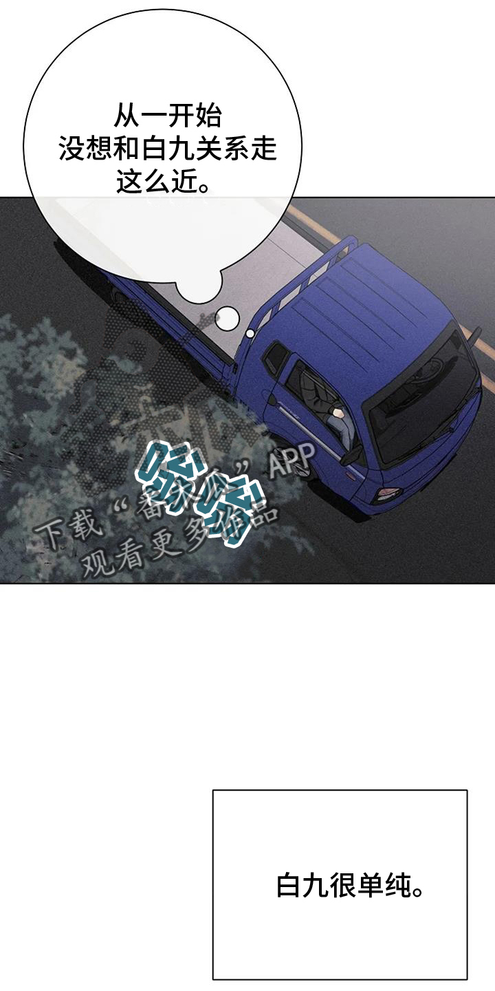第38章：慰藉5