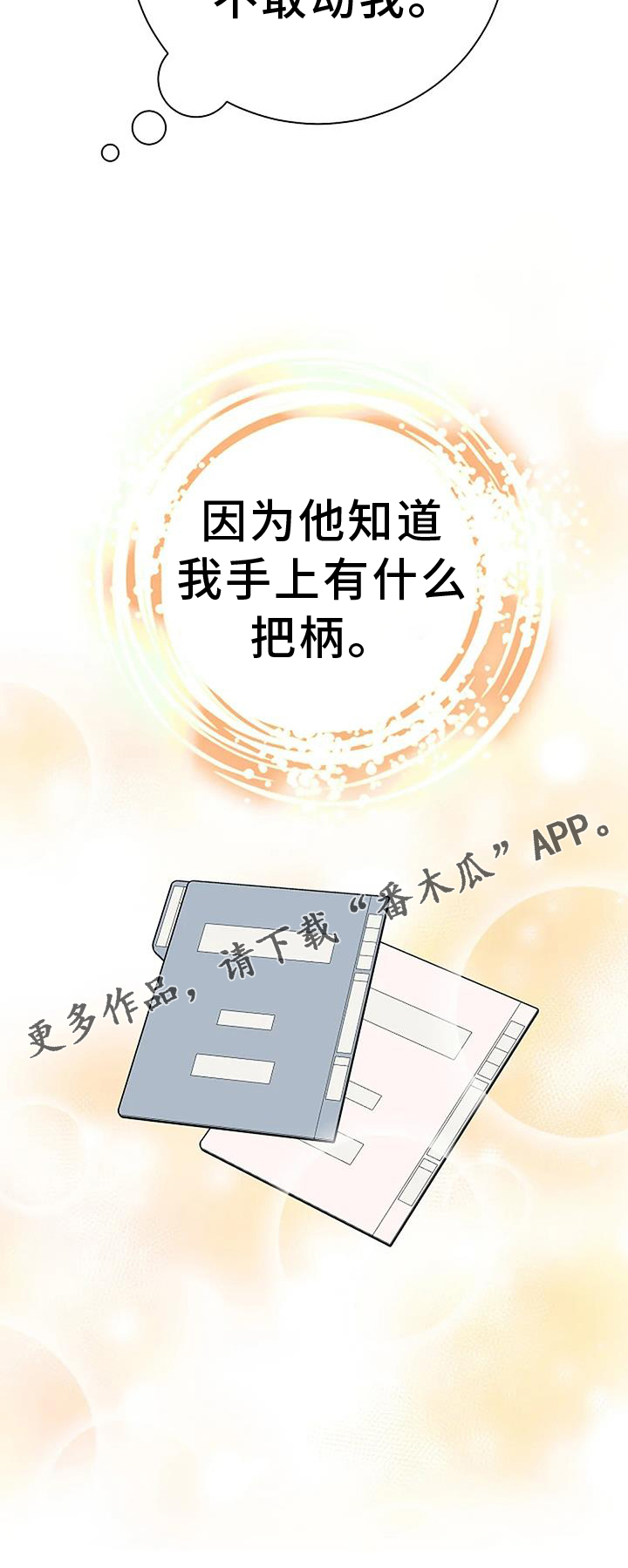 第35章：把柄28