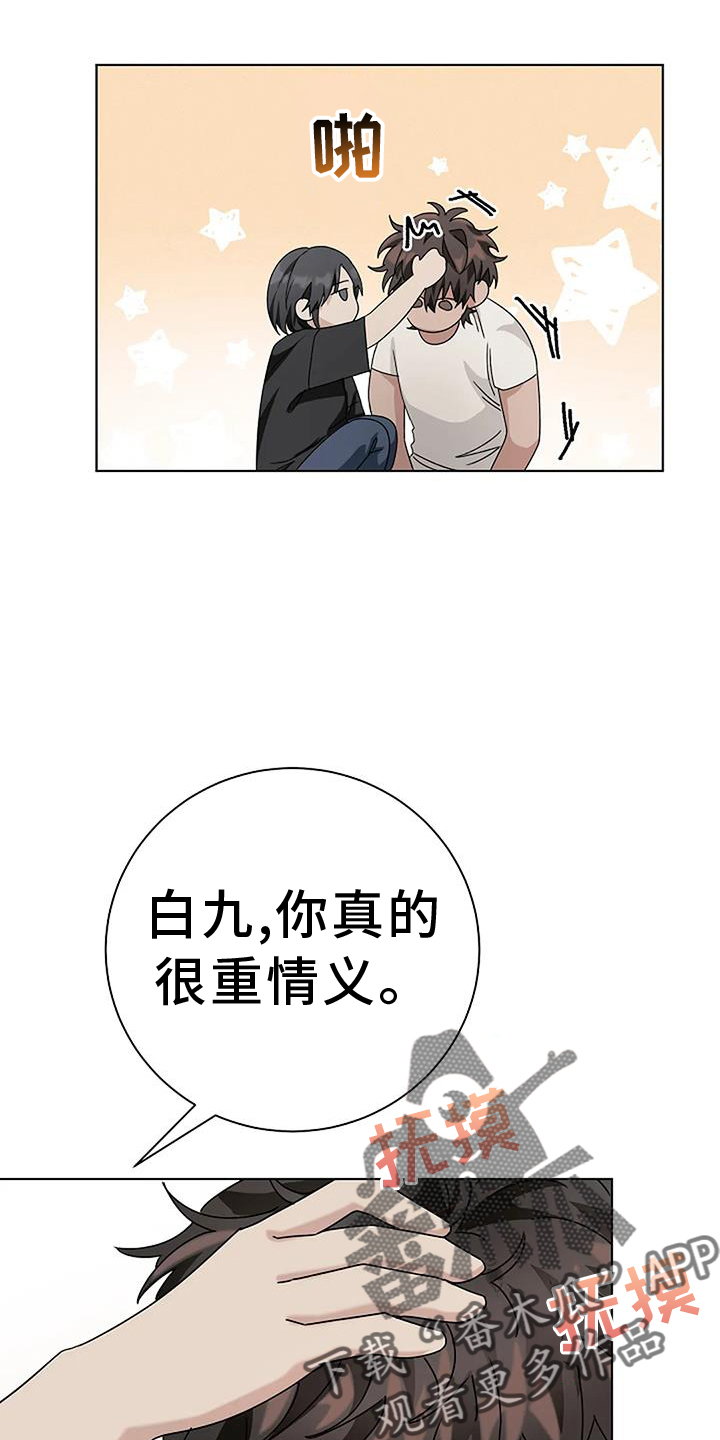 第33章：别走8
