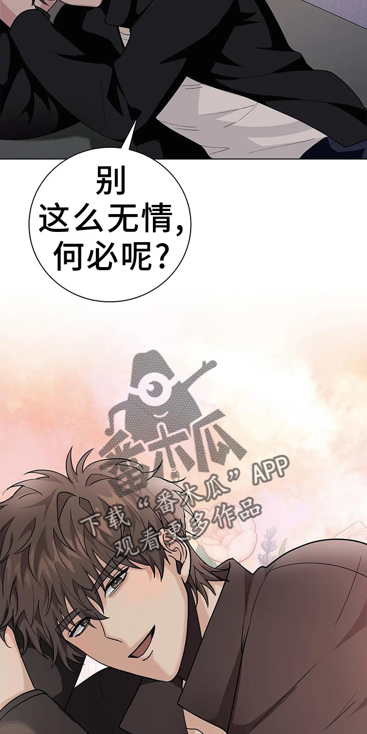 第43章：拿你怎么办27