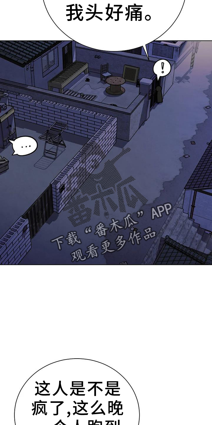 第43章：拿你怎么办9