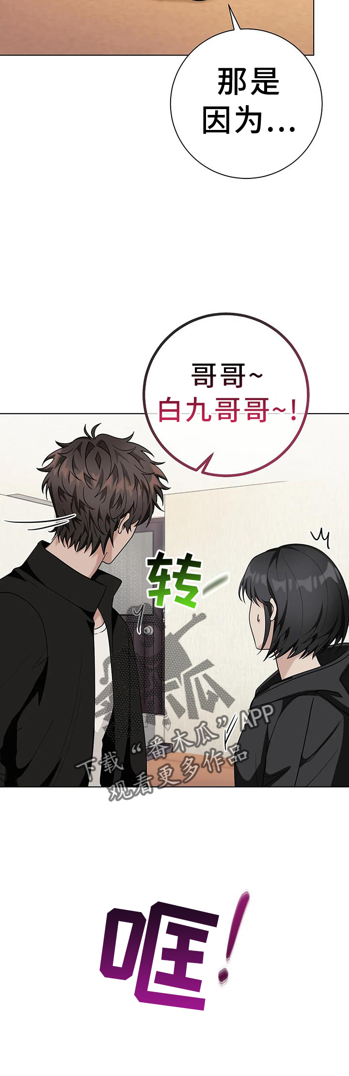 第43章：拿你怎么办5