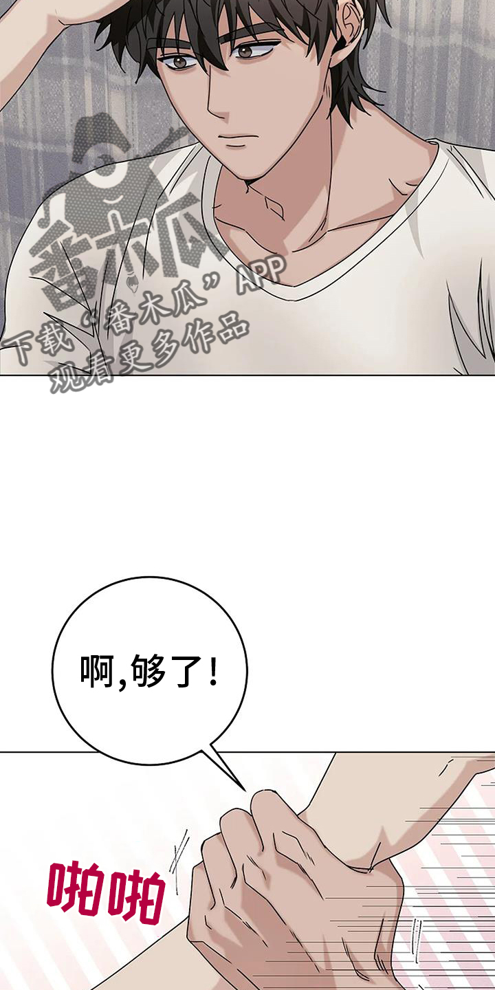 第33章：别走10