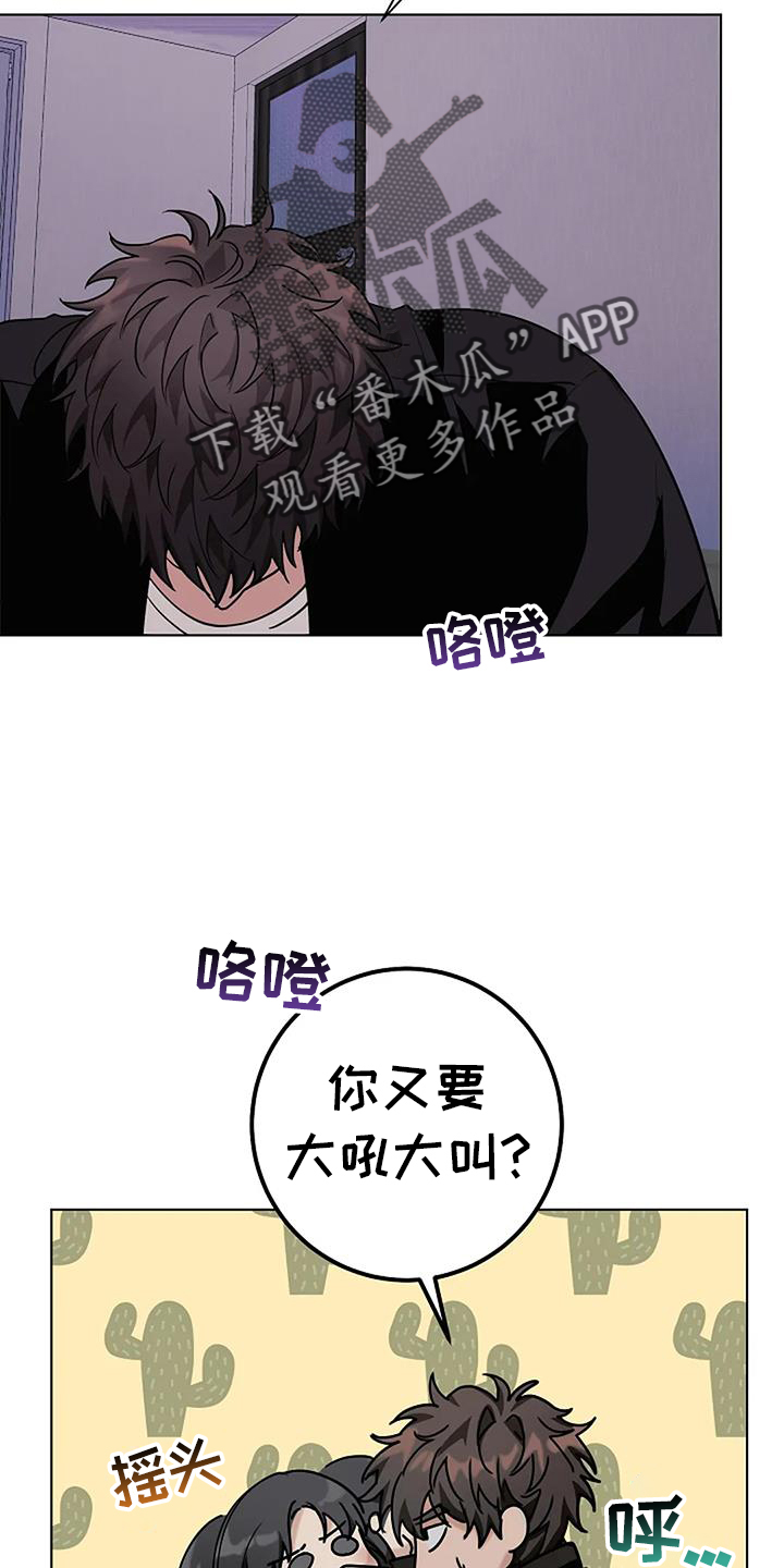 第43章：拿你怎么办21