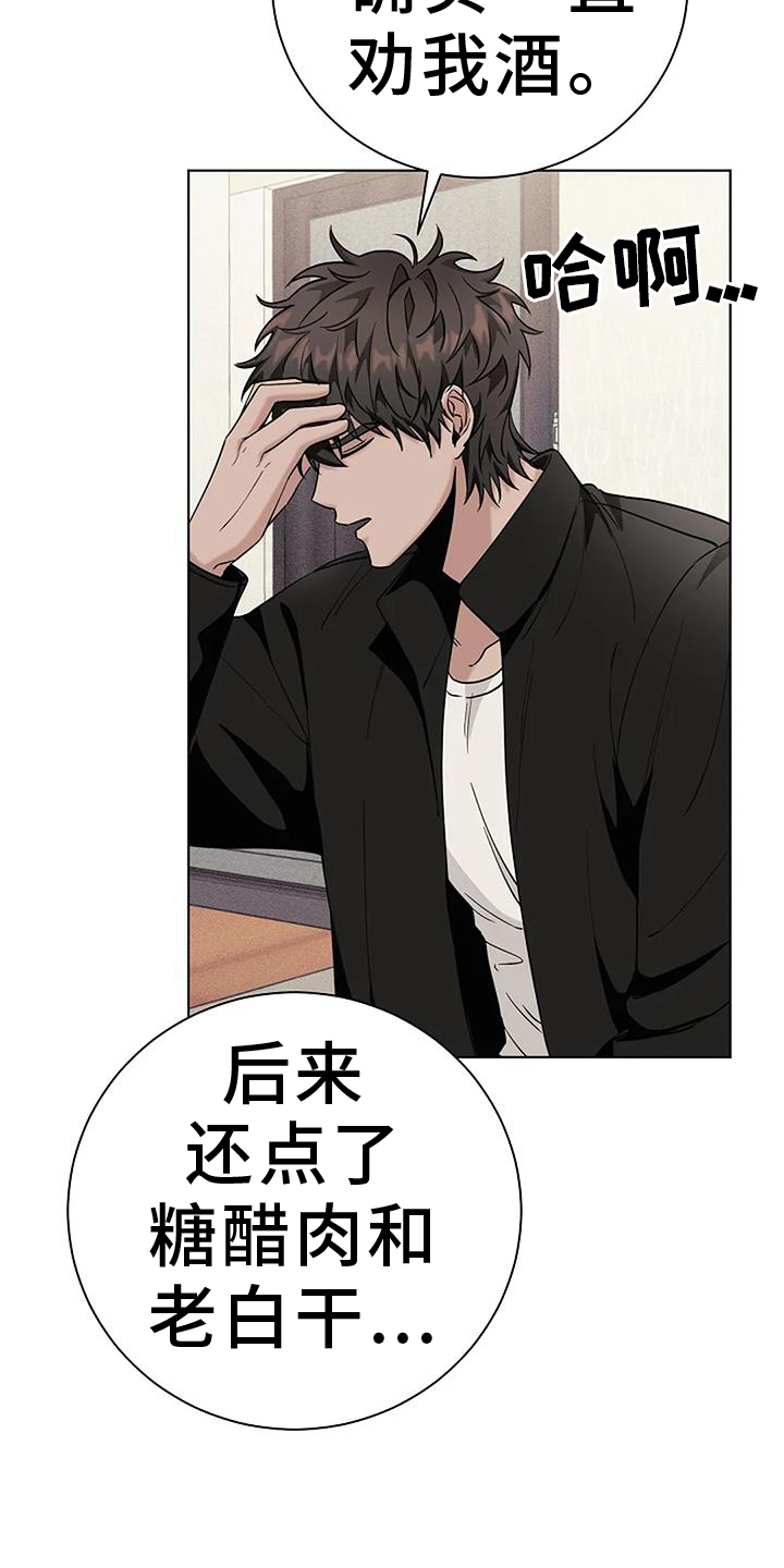 第42章：记得14
