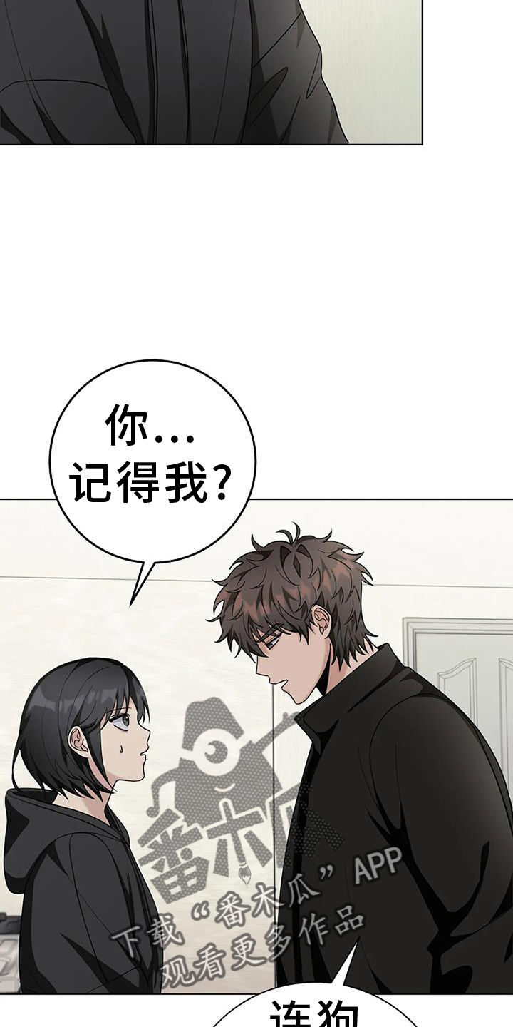 第43章：拿你怎么办3