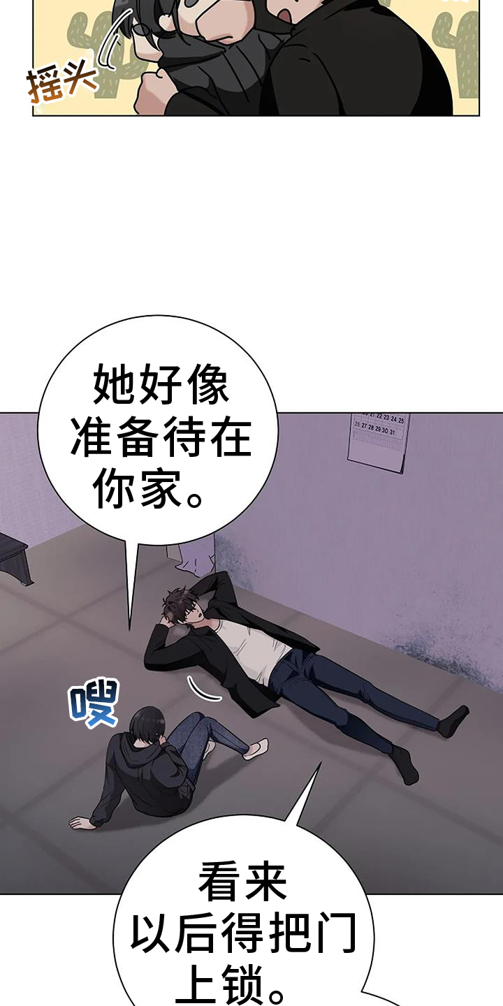 第43章：拿你怎么办22