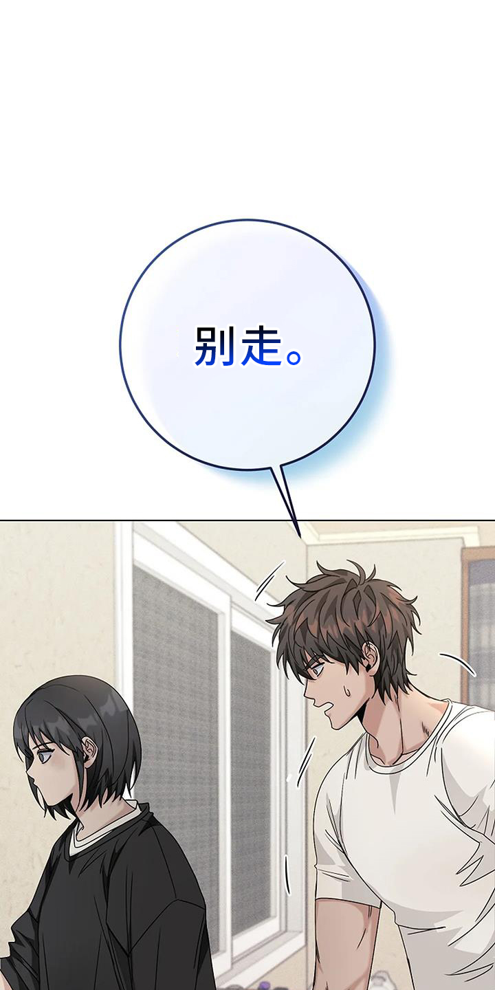 第33章：别走29