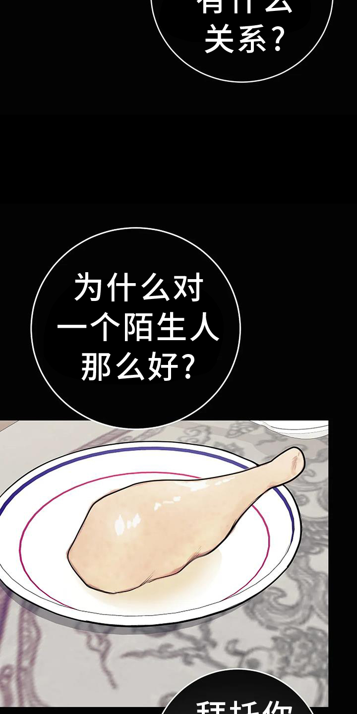 第42章：记得26