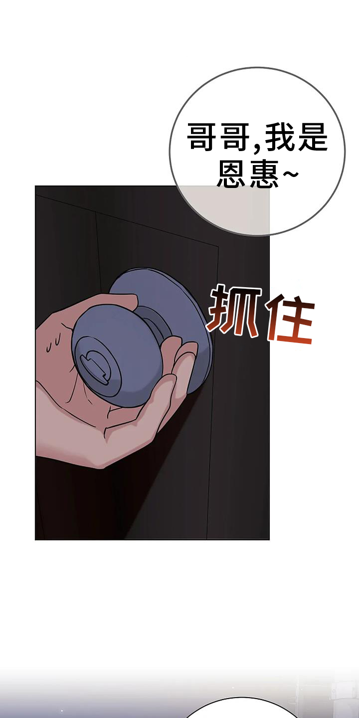 第43章：拿你怎么办6