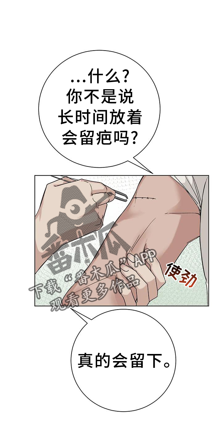 第32章：义愤填膺23
