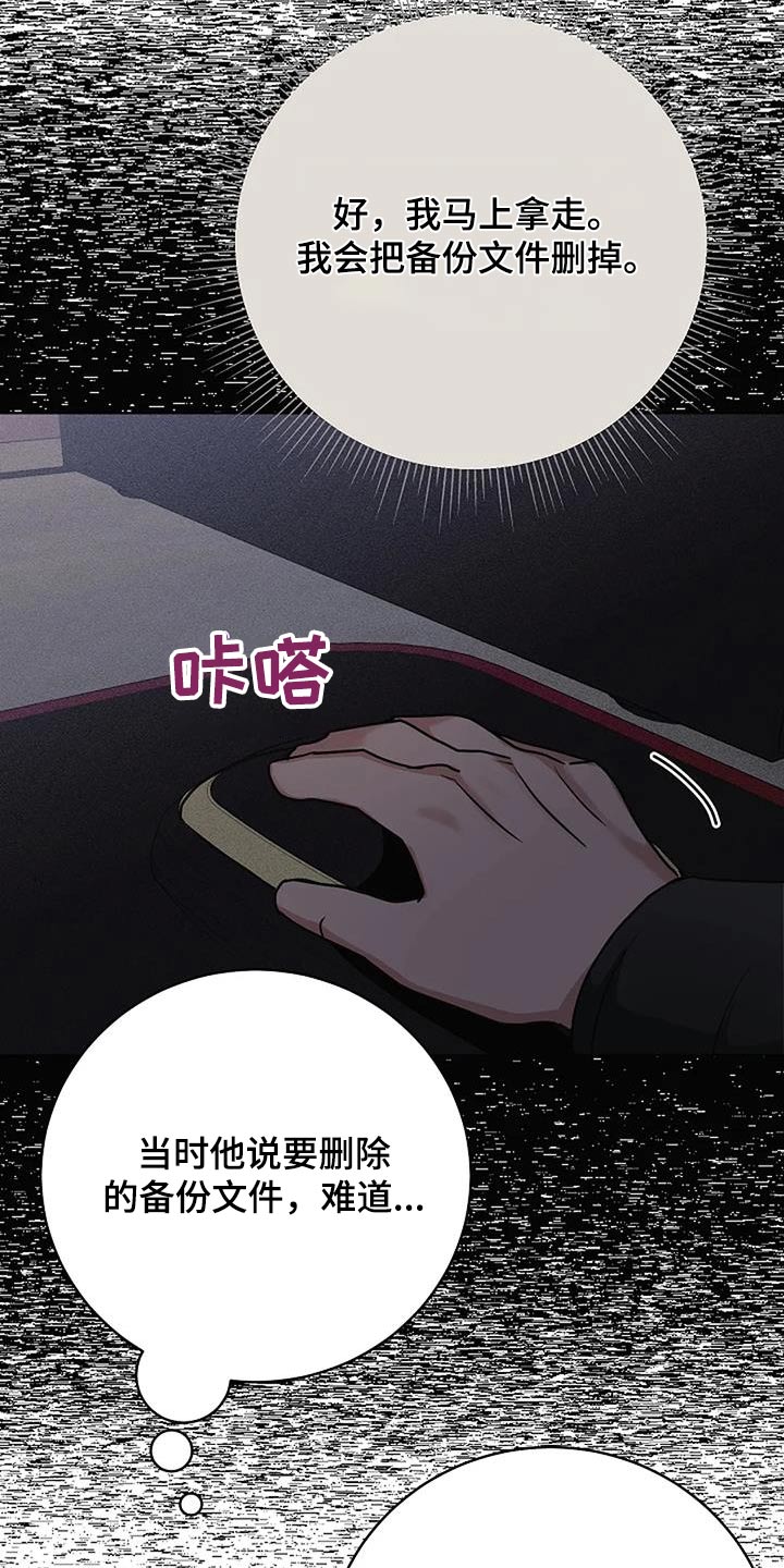 第67话18