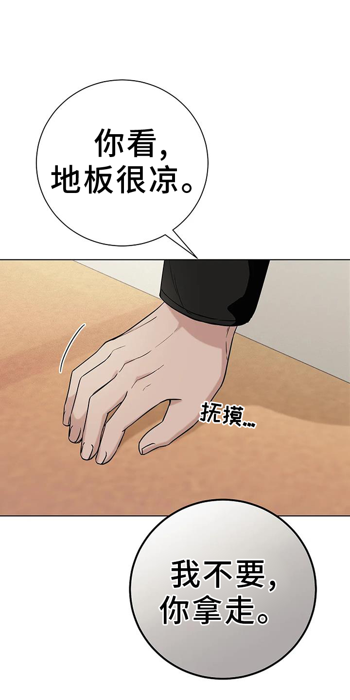 第42章：记得16