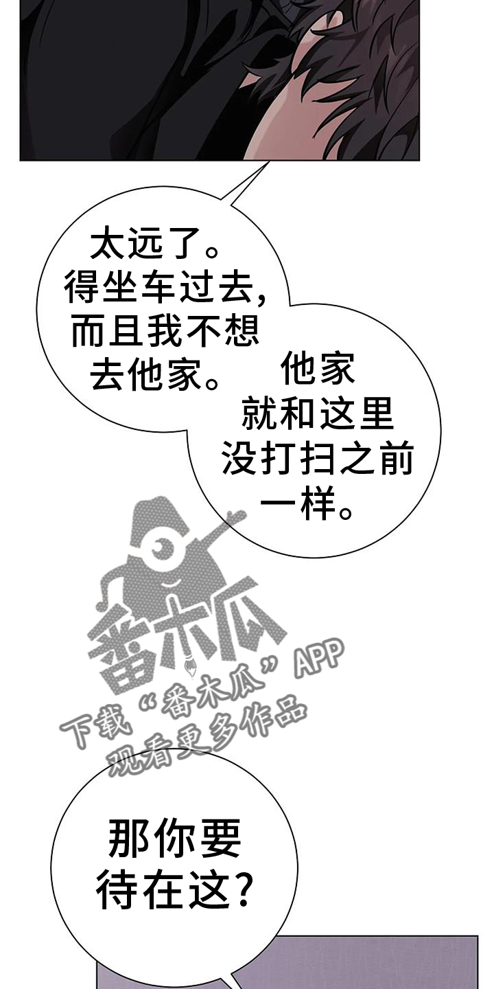 第43章：拿你怎么办25