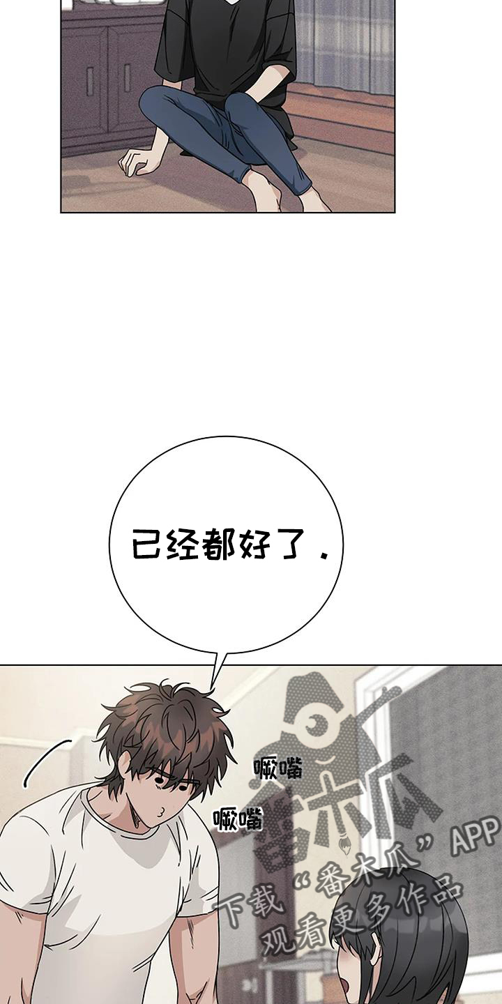 第32章：义愤填膺17