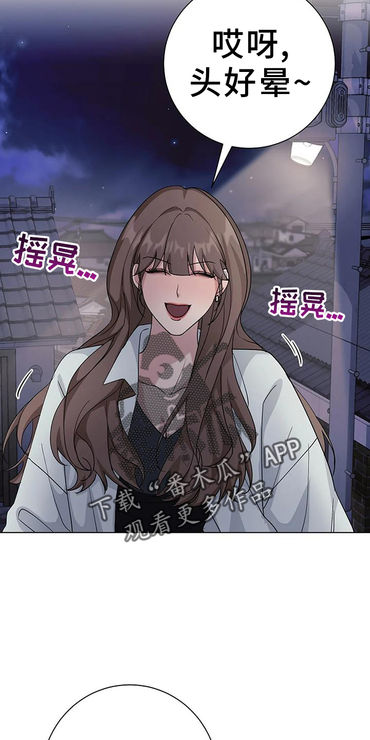 第43章：拿你怎么办7