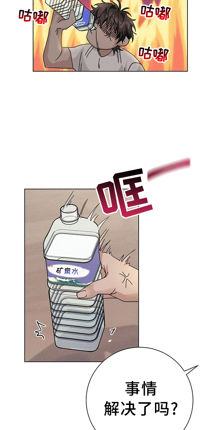 第32章：义愤填膺6