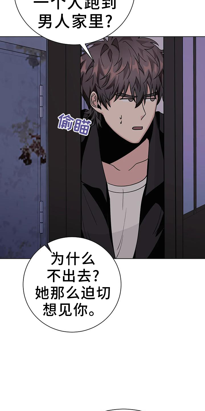 第43章：拿你怎么办10