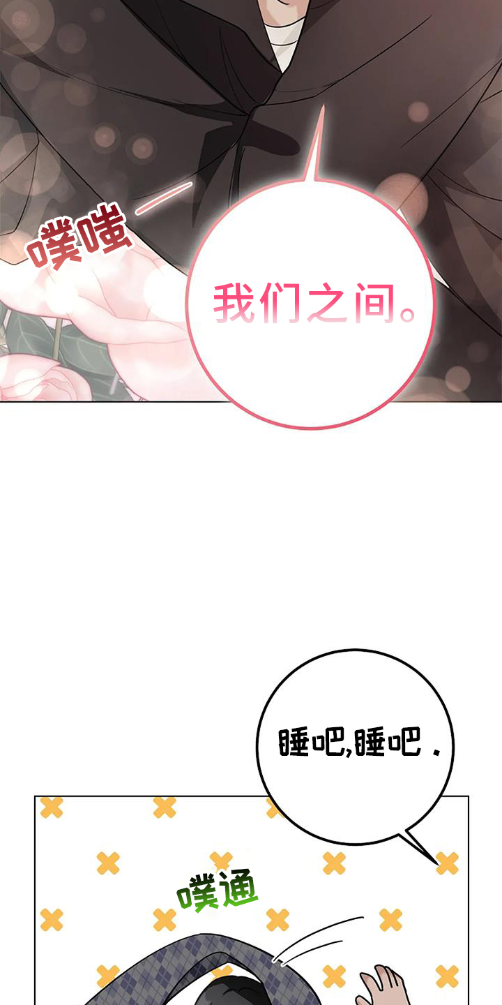 第43章：拿你怎么办28