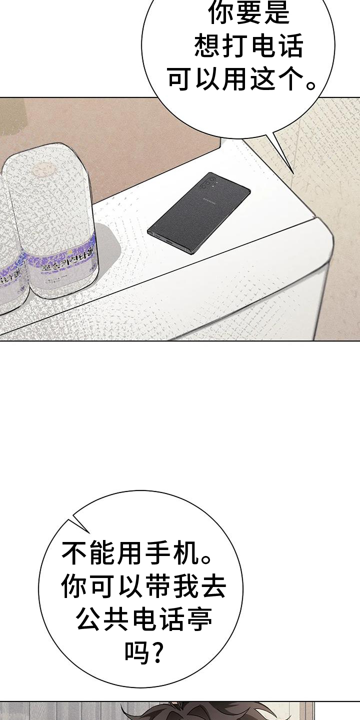 第33章：别走19