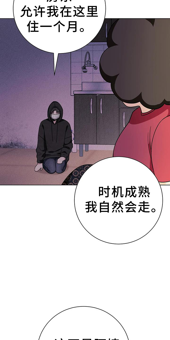 第41章：哭泣10