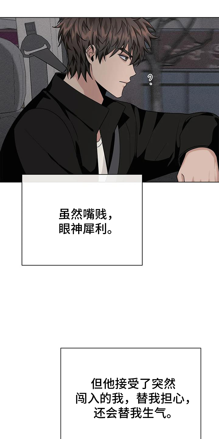 第38章：慰藉6