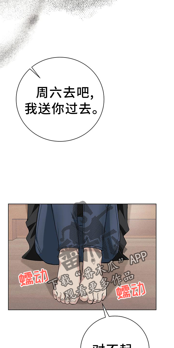 第33章：别走24