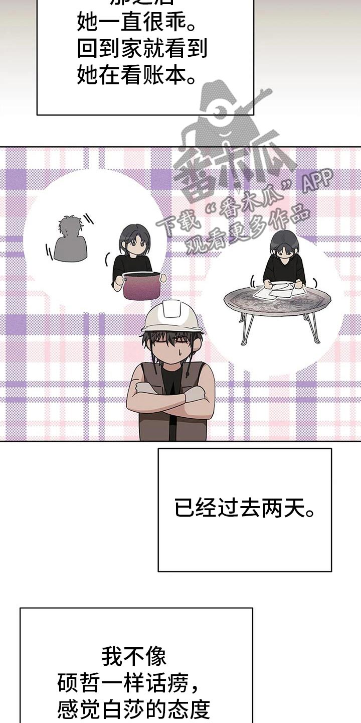 第59话15