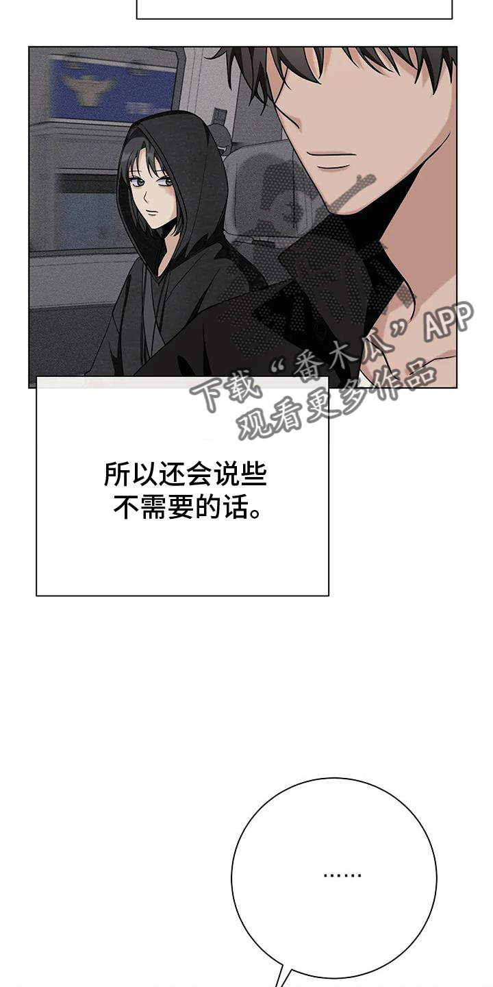第38章：慰藉7