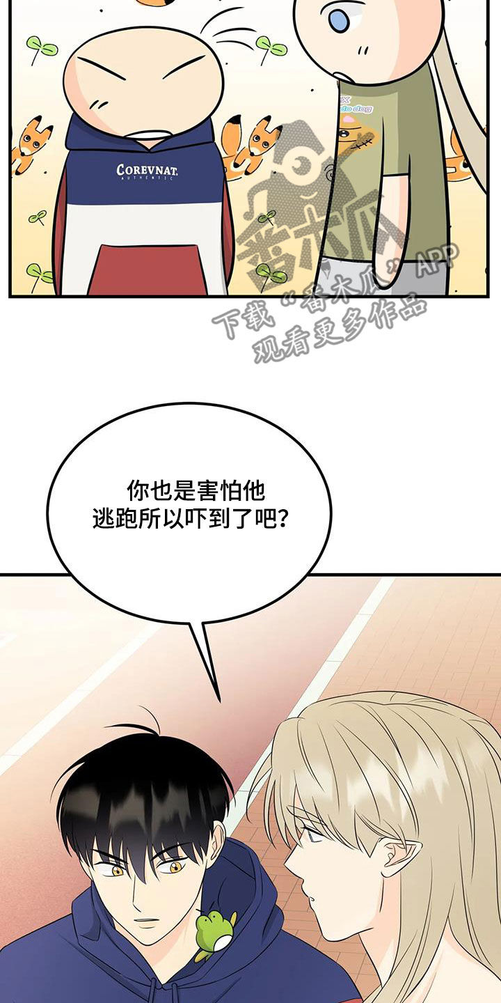 第29章：送衣服23