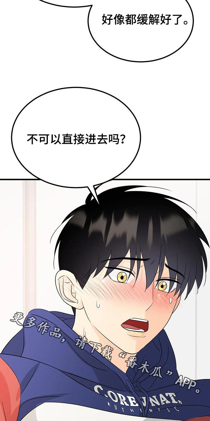 第34章：不要忍着26