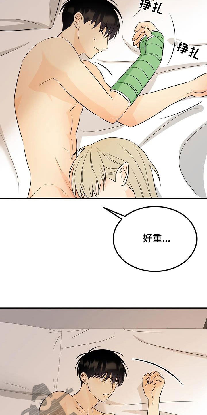 第25章：你是要逃跑吧1