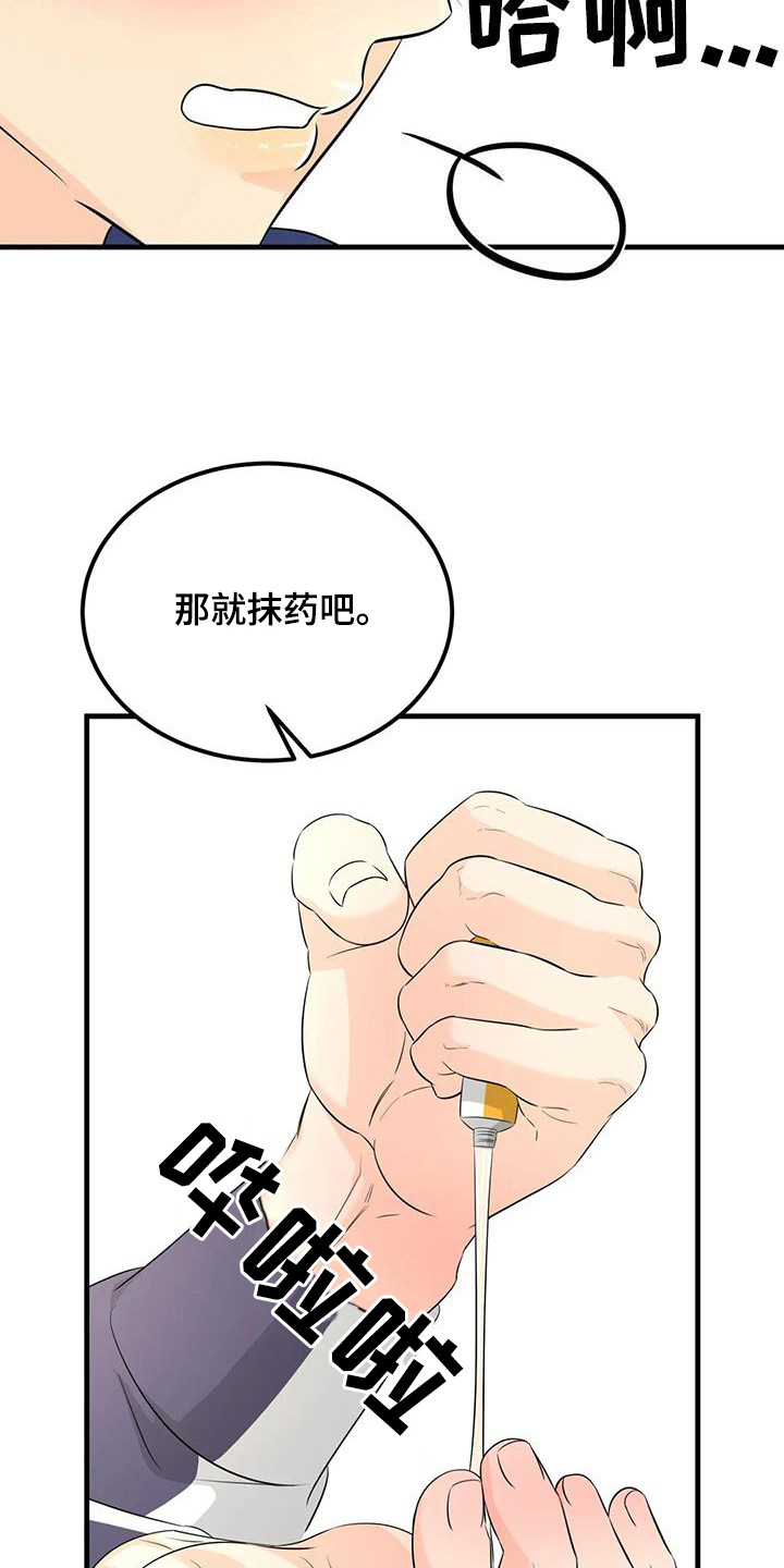 第32章：上药8
