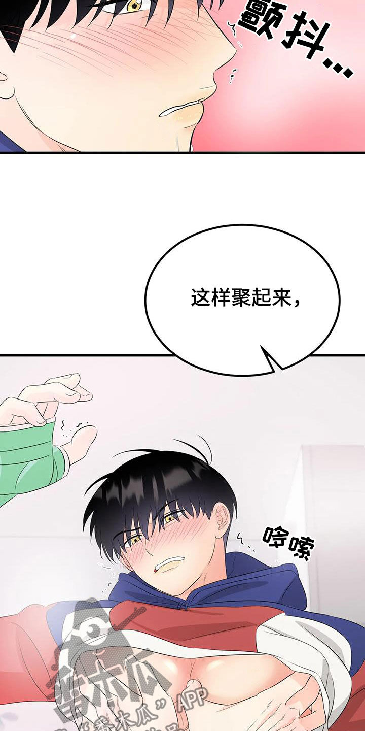 第34章：不要忍着9