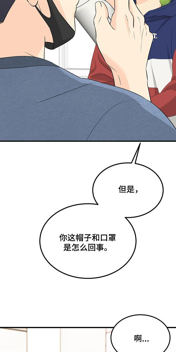 第27章：惹麻烦7