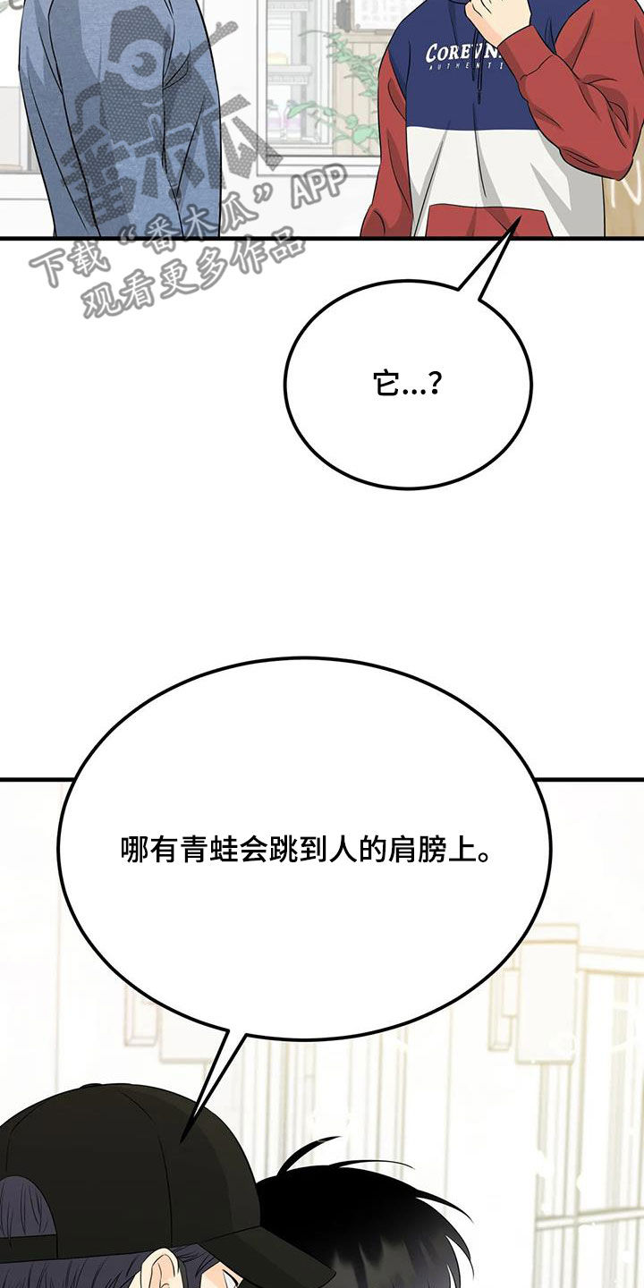 第28章：狡猾的人类20