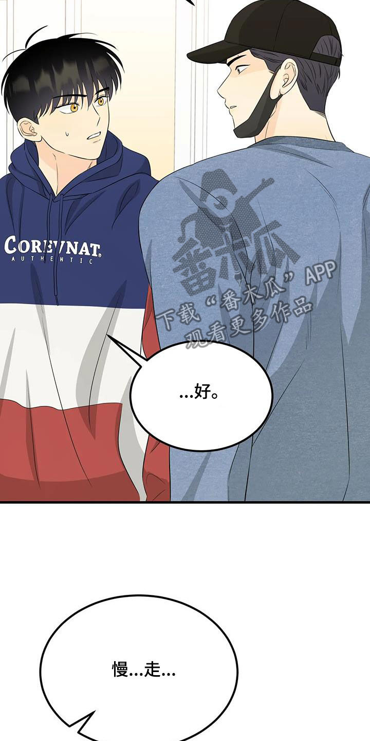 第28章：狡猾的人类17
