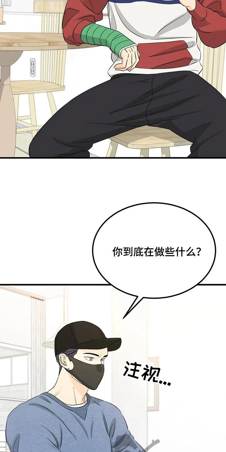 第26章：帽子里有青蛙5