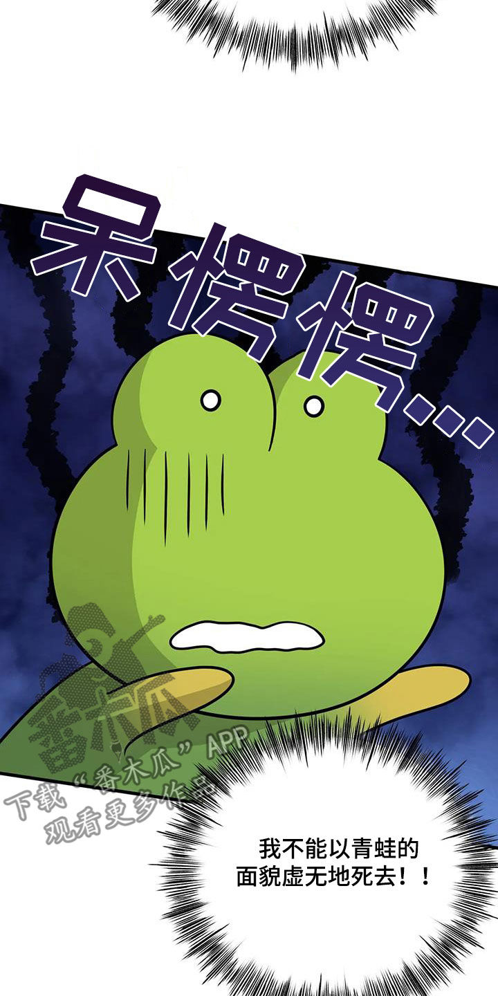 第28章：狡猾的人类5