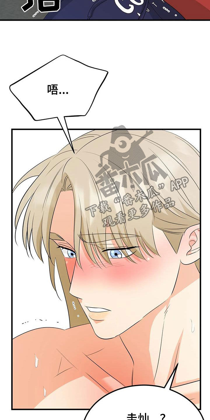 第36章：吐了12