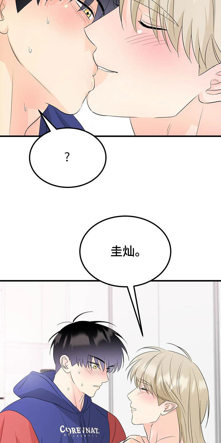 第34章：不要忍着6