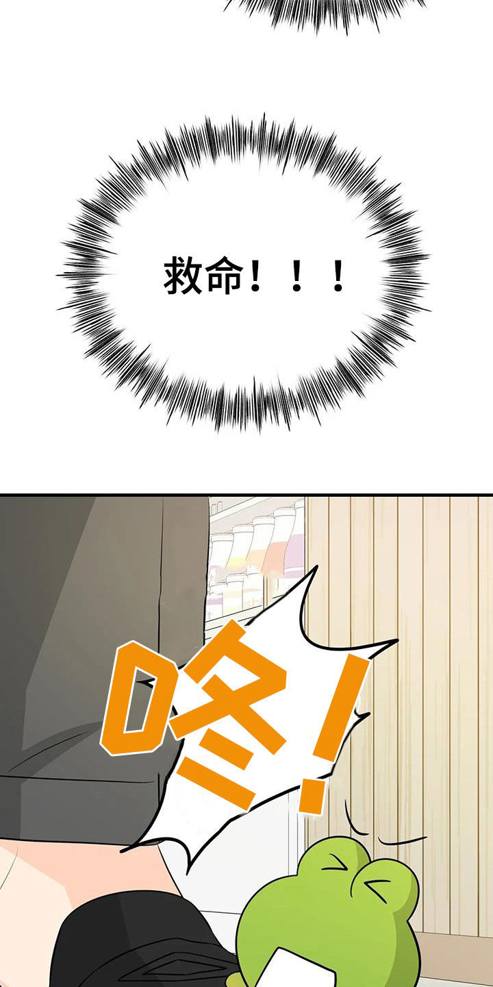 第28章：狡猾的人类6