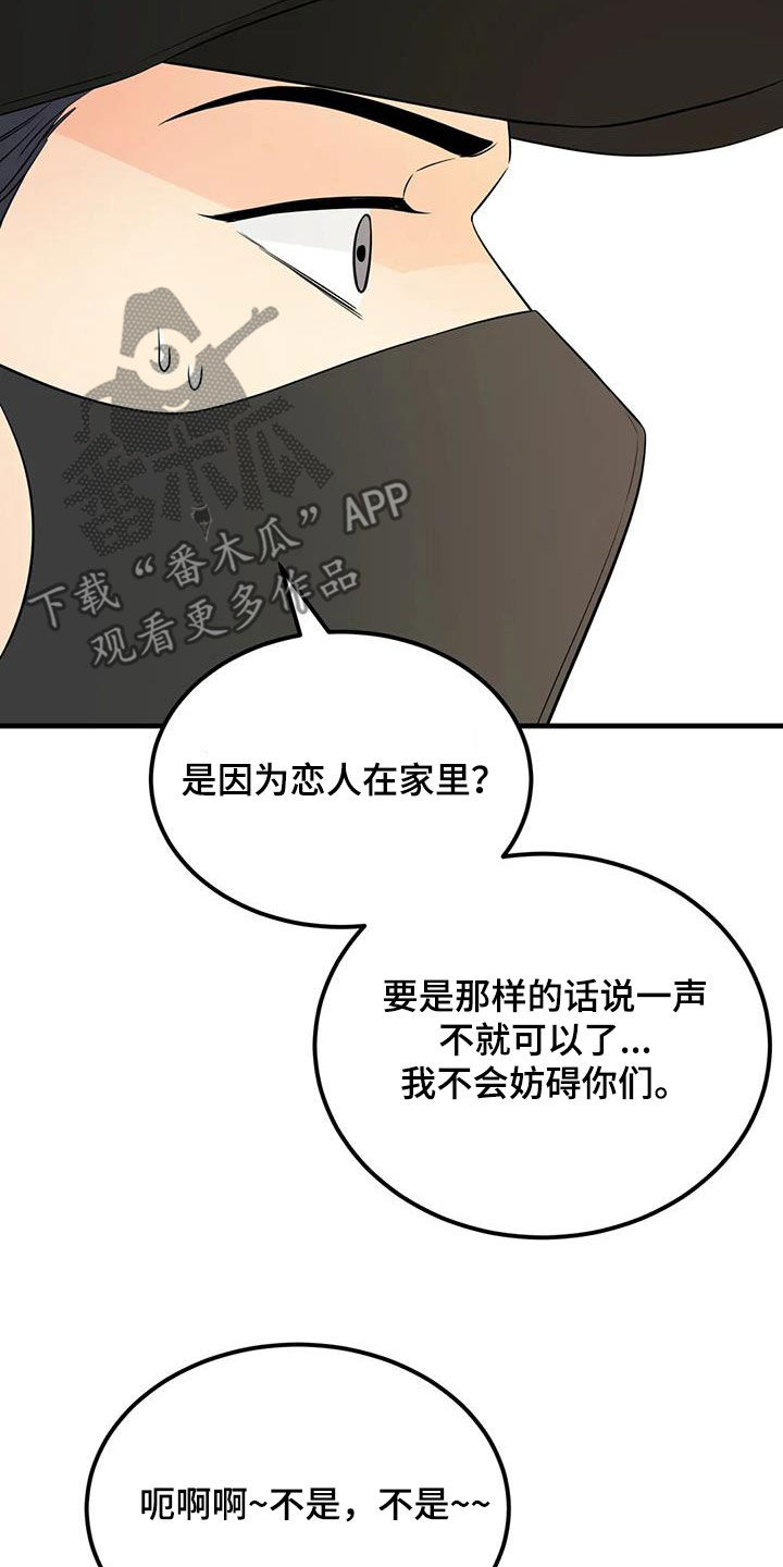 第26章：帽子里有青蛙14