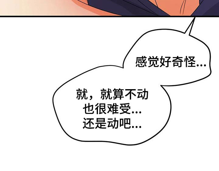 第35章：不该是这样14