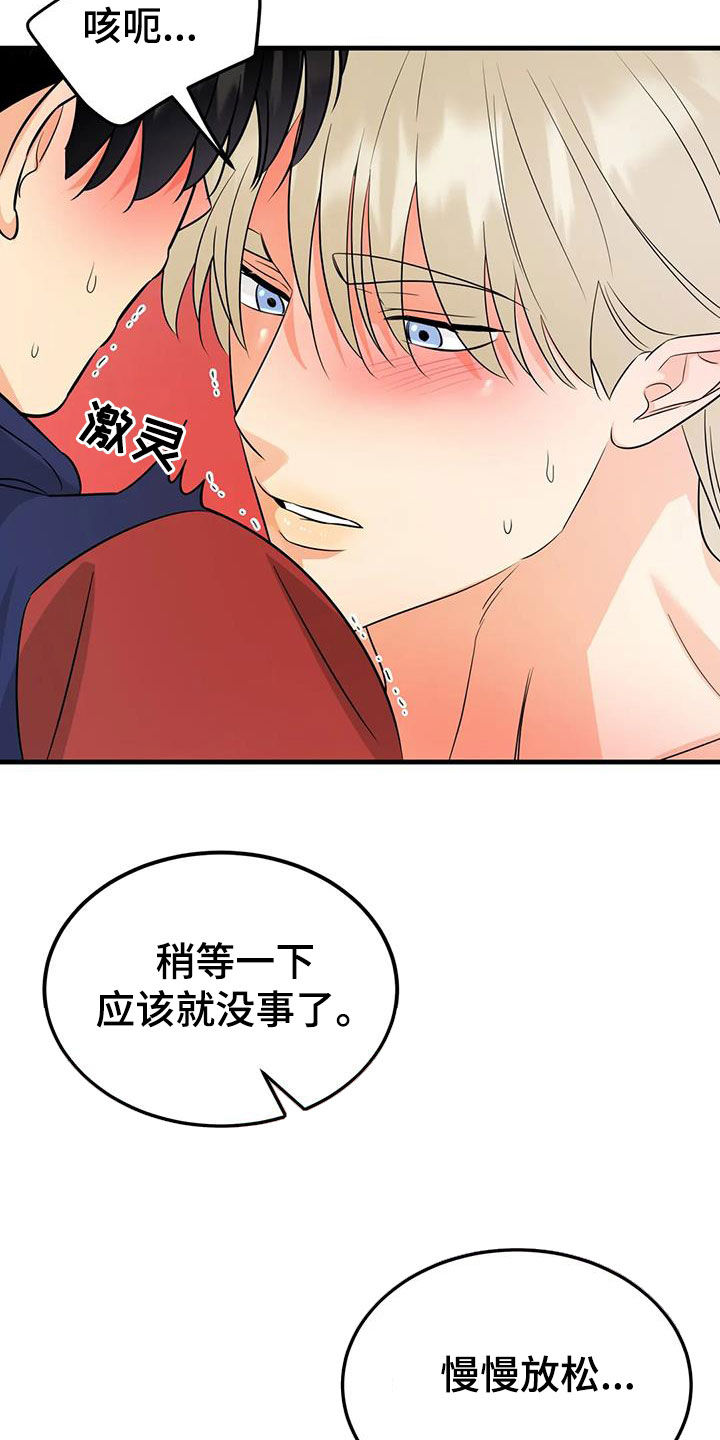 第35章：不该是这样9