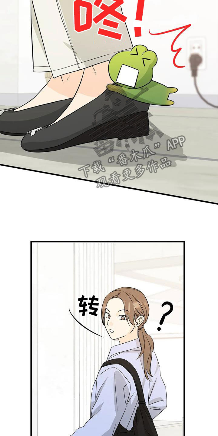 第27章：惹麻烦23