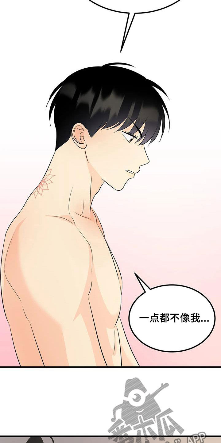 第25章：你是要逃跑吧14