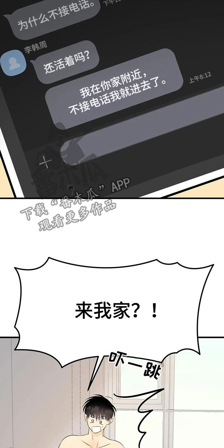 第25章：你是要逃跑吧17